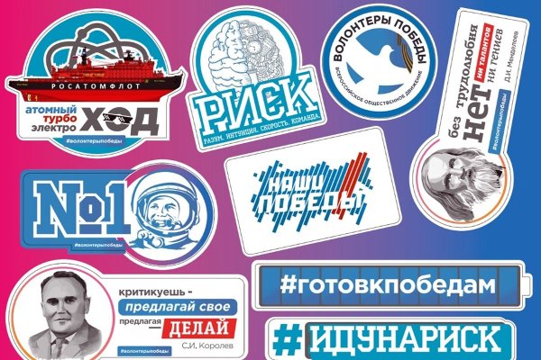 Символ волонтеров Победы