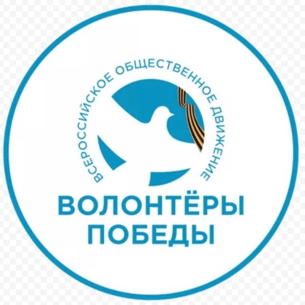 Волонтеры Победы на прозрачном фоне