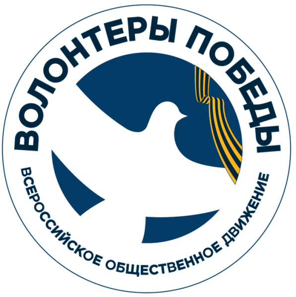 Символ волонтеров Победы