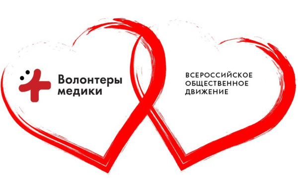Волонтеры медики логотип