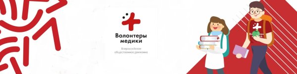 Волонтеры медики лого