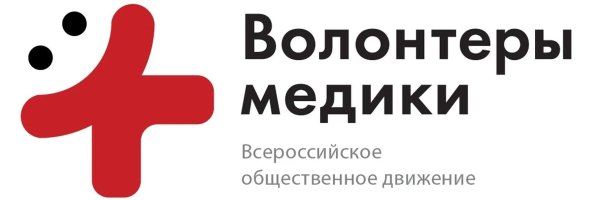 Медицинское волонтёрство