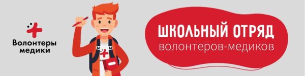 Волонтеры медики логотип