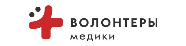 Волонтеры медики лого