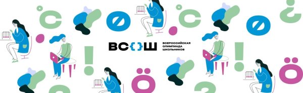 ВСОШ эмблема