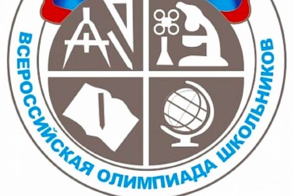 Всероссийская олимпиада школьников