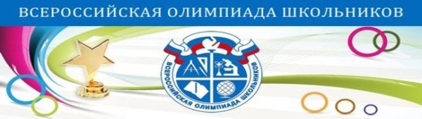 Логотип ВСОШ 2021-2022