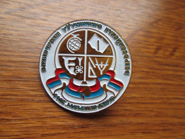 Значок школьных олимпиад