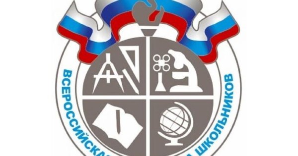 Всероссийская олимпиада школьников значок