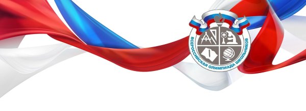 Муниципальный этап Всероссийской олимпиады школьников 2021-2022