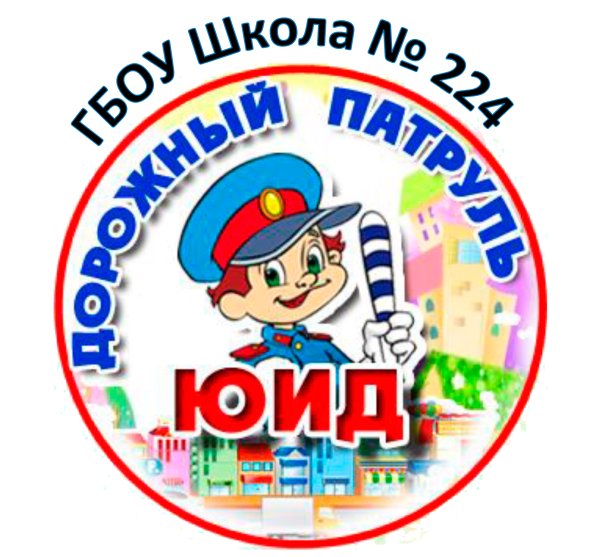 Эмблема отряда ЮИД