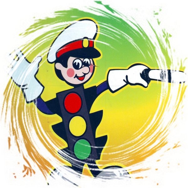 ЮИД светофор