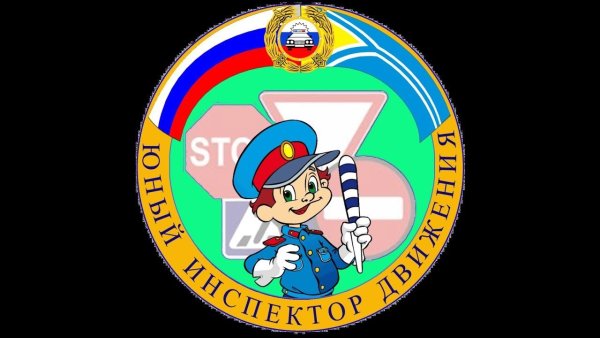 50 Лет ЮИД эмблема