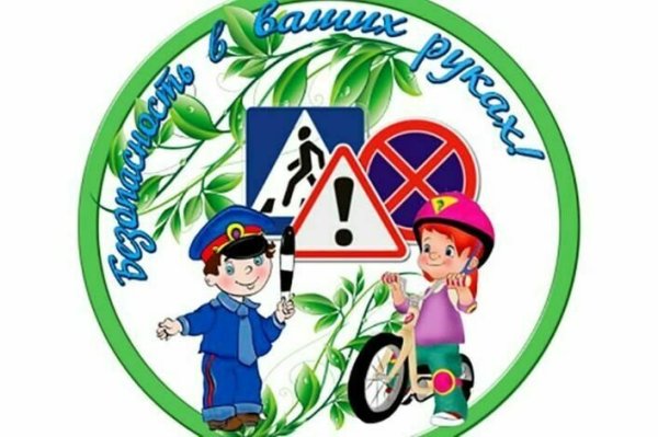 Юный инспектор движения эмблема