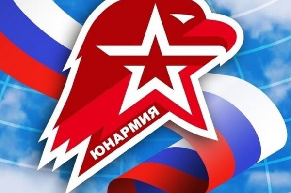 Символ Юнармии