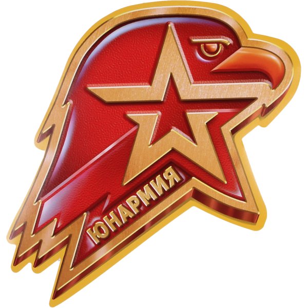 Наклейки Юнармия
