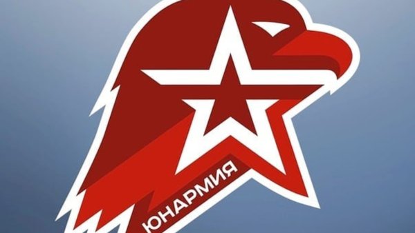 Юнармия без фона