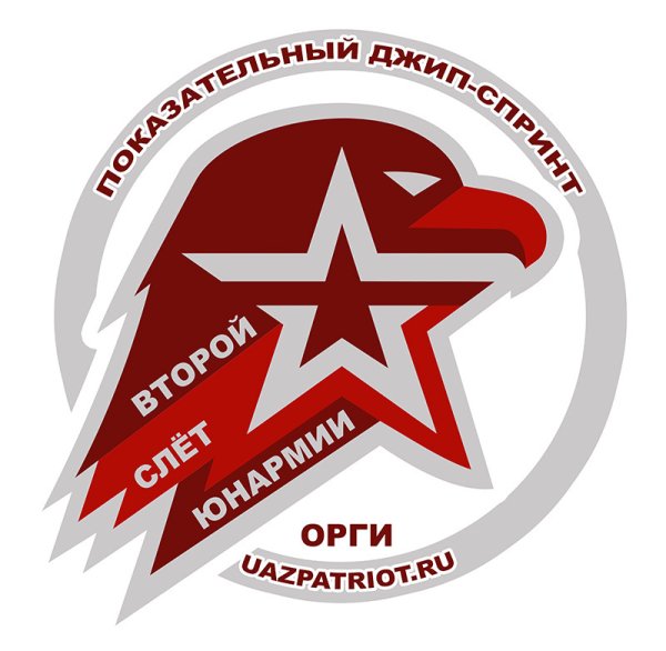 Юнармейский отряд логотип