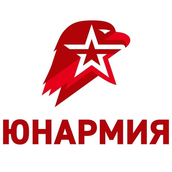 Юнармия надпись