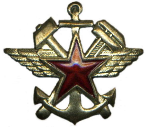 Железнодорожные войска СССР эмблема
