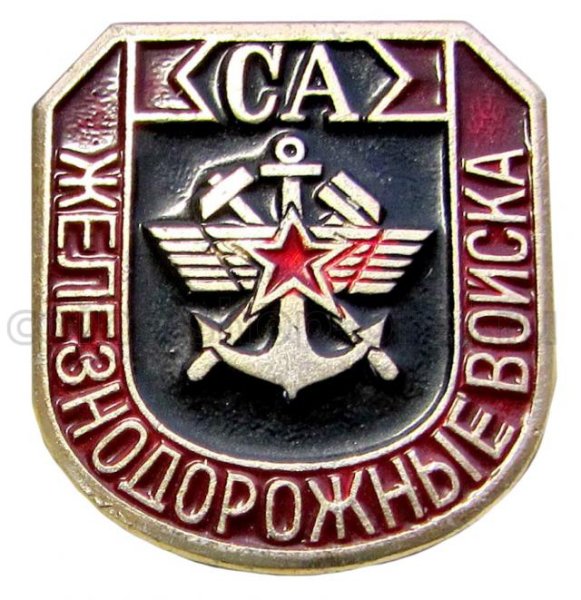 Шеврон ЖДВ СССР