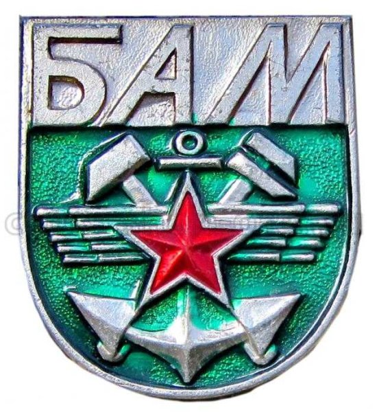 Эмблема железнодорожных войск СССР