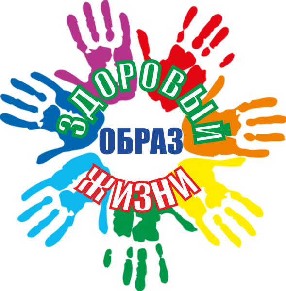 Мы за здоровый образ жизни