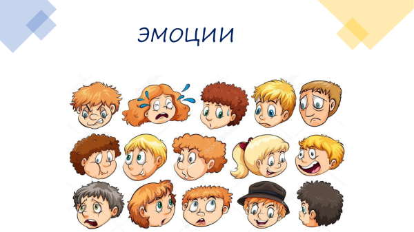 Мальчик с разными выражениями лица