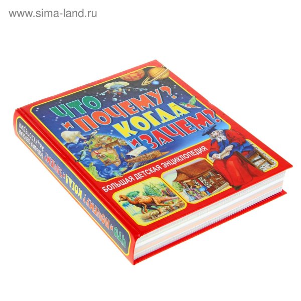 Книга энциклопедия