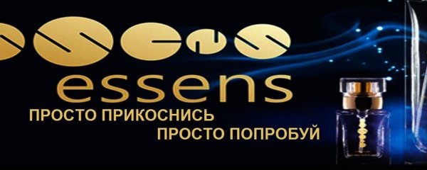 Значок Эссенс
