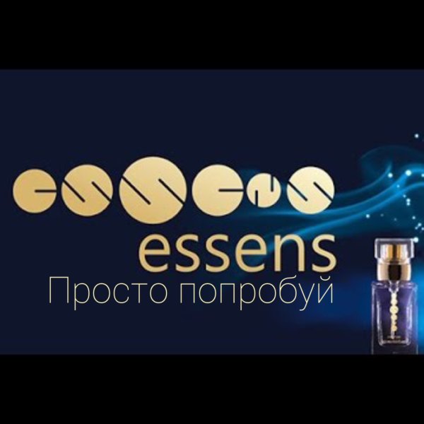 Логотип Essens на белом