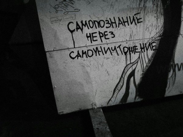 Депрессивные рисунки с надписями