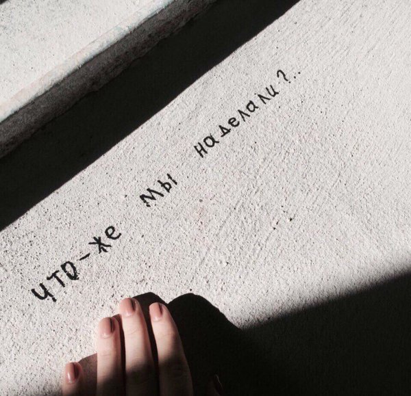 Грустные надписи Эстетика