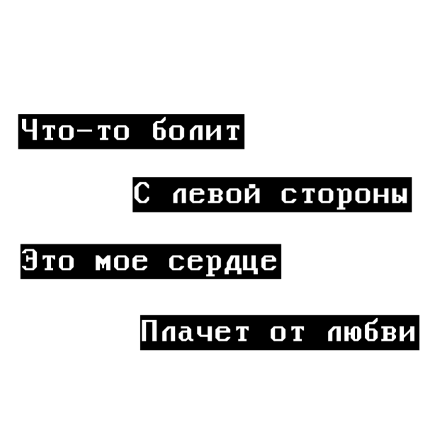 Цитаты на черном фоне