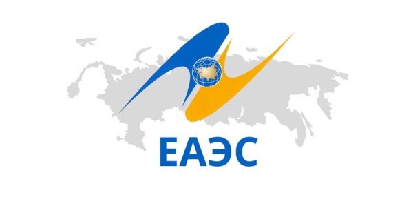 ЕАЭС без фона