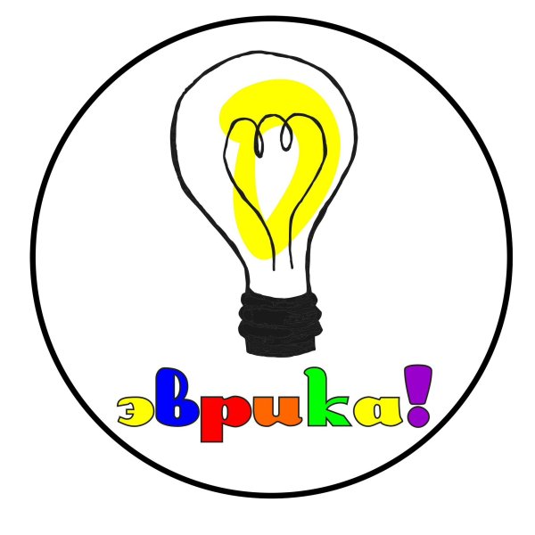 Эврика логотип детский