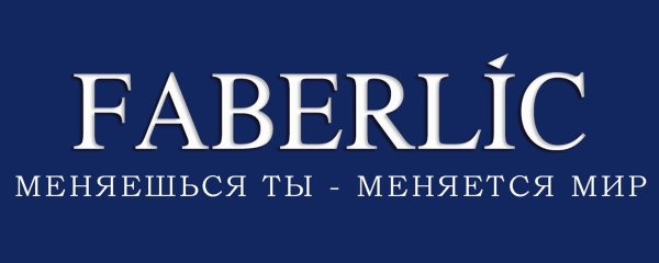 Фаберлик логотип на белом фоне