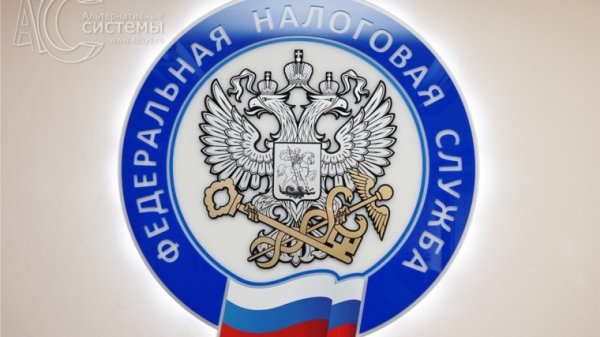 Значок налоговой