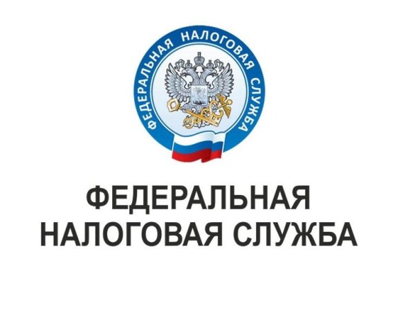 Налоговая эмблема