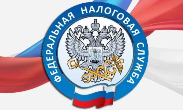 Символика ФНС