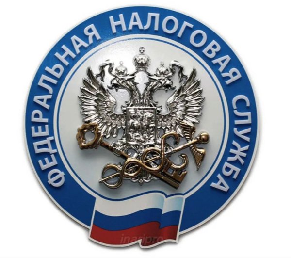 Значок налоговой службы