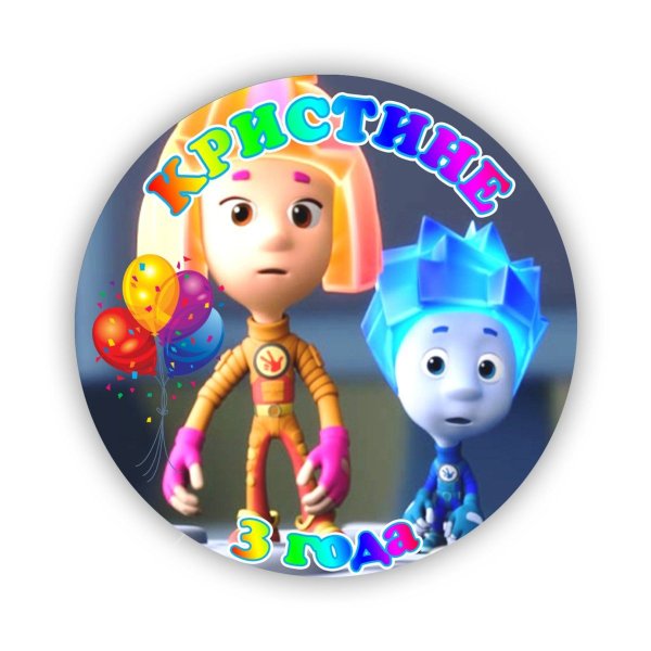 Значок Фиксиков