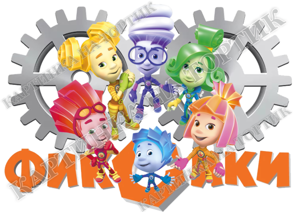 Фиксики логотип