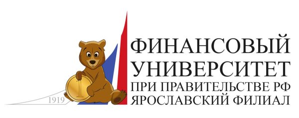 Ярославский филиал финансового университета при правительстве РФ
