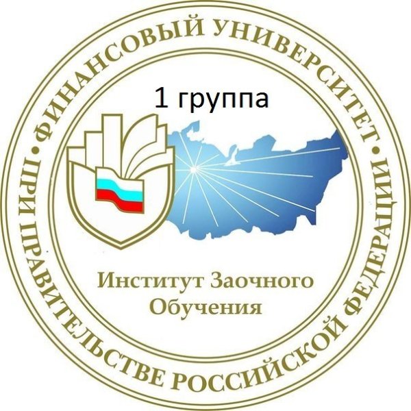 Герб финансового университета