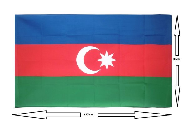 Флаг Азербайджана