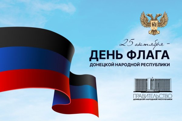 Флаг Донецкой народной Республики