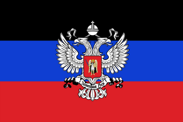 Флаг ДНР С гербом