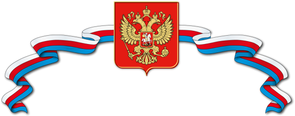 Лента Триколор сбоку рамка