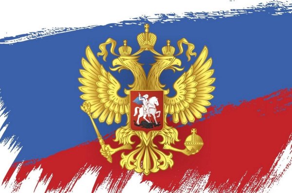 Российский флаг с орлом